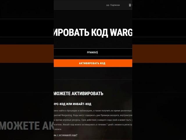 Четвёртый бонус-код для World of Tanks EU