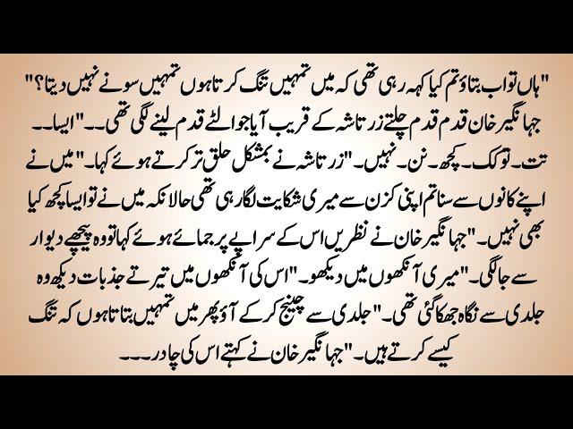 URDU NOVEL "دل مل گئے" | COMPLETE ROMANTIC NOVEL | HEART WARMING STORY | CLASSIC URDU NOVELS