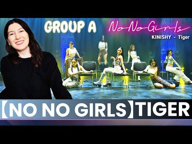 Tiger - KINISHY ver from Audition "No No Girls" -Performance Video-Reaction (ENG/JPN SUBS)