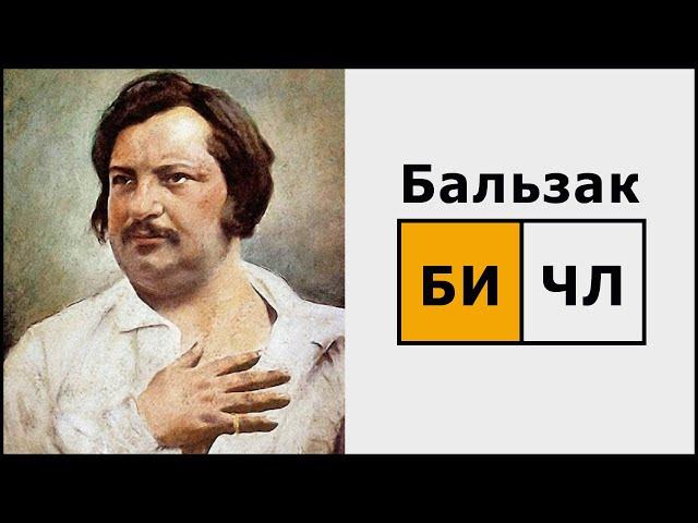 Описание соционического типа "Бальзак" (ИЛИ). Императивная соционика