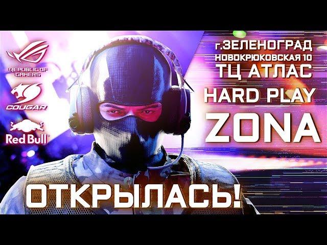 ОТКРЫТИЕ КЛУБА HARD PLAY ZONA . ВОПРОС - ОТВЕТ