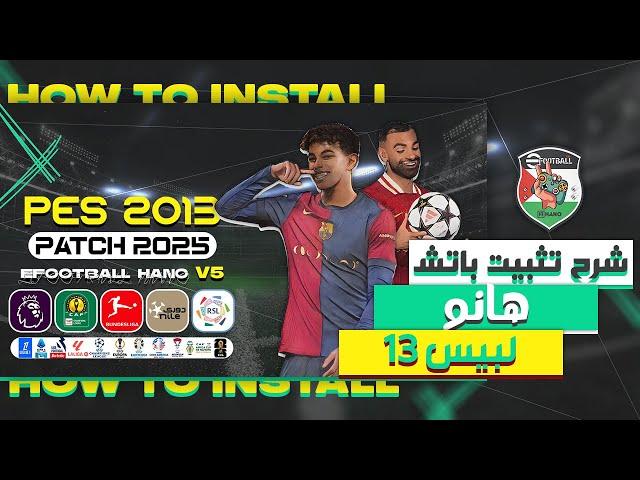 PES 2013 eFootball HANO 2025 V5 AIO - Installation toturial  