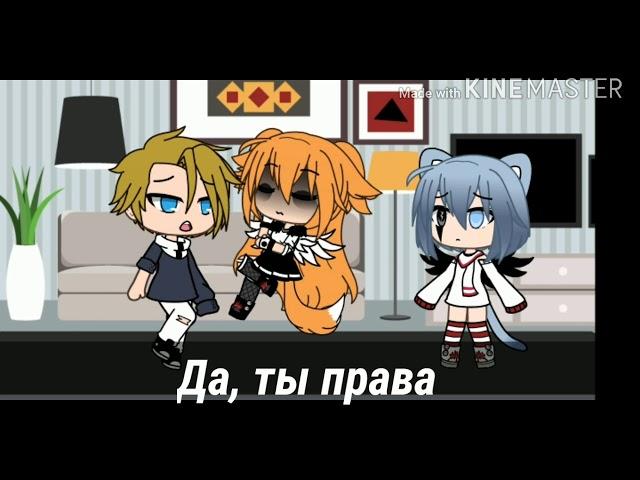 Наша жизнь #1 //Gacha life// Miori