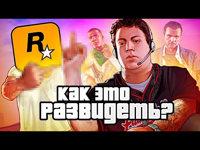 10 САМЫХ ГАДКИХ ПАСХАЛОК В GTA