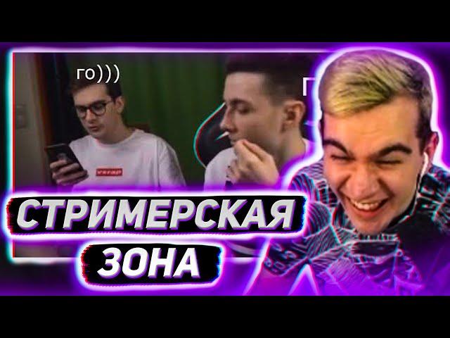 БРАТИШКИН СМОТРИТ ОНИ ЗАНЯЛИСЬ ЭТИМ ПРЯМО НА СТРИМЕ...