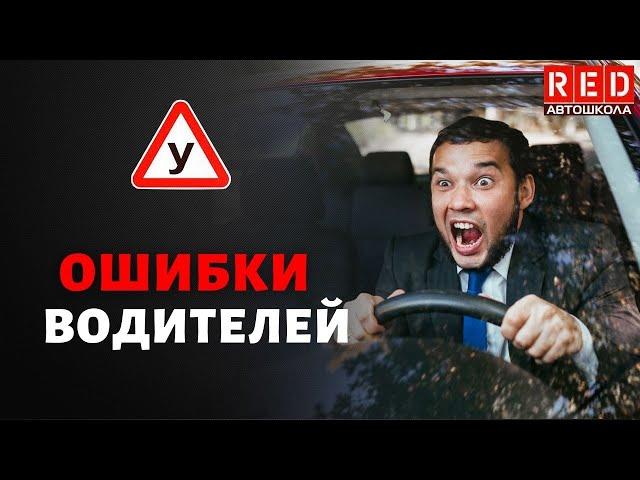 Ошибка водителей - выезд на Встречку! Как избежать ДТП?