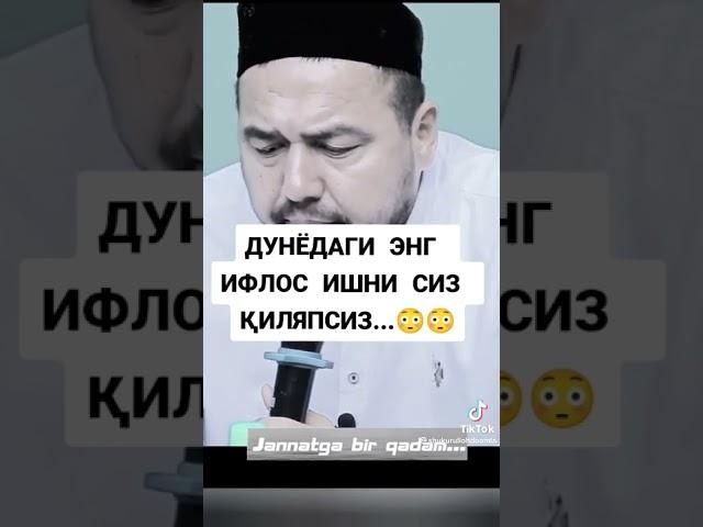 Dunyodagi eng iflos ishni #shukrulloh_domla #abdulloh_domla #turfa_olam #zakiylar #dunyoyangiliklari