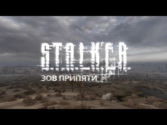 S.T.A.L.K.E.R.: Call of Pripyat Trailer (Remake)-(2015)