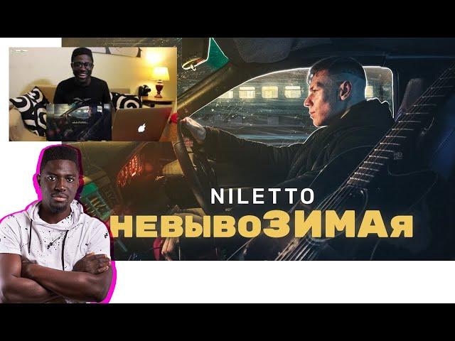 Иностранец слушает : NILETTO - невывоЗИМАя (official lyric video) || Emma Billions ( реакция )