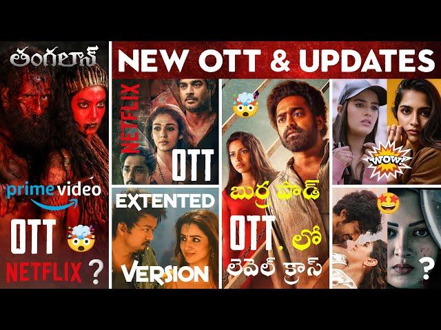 Thangalaan Movie OTT Telugu, Level Cross Movie OTT, TEST OTT, Viswam, MAD 2, New OTT Release Movies