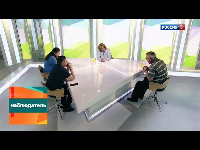 Наблюдатель. Николай Федоров и русский космизм. Эфир 24.06.2019