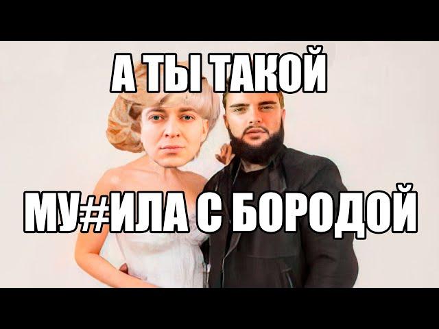 ОКСИМИРОН - А ТЫ ТАКОЙ КРАСИВЫЙ С БОРОДОЙ мэшап / oxxxymix / mashup