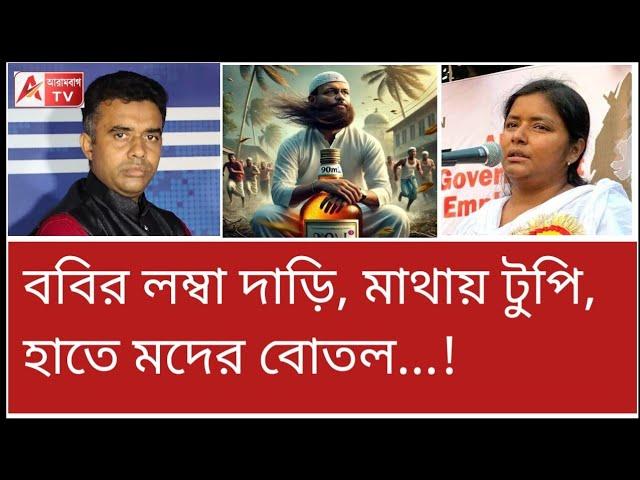 ইসলাম ধর্মকে আঘাত করে এই পোস্ট করলেন কে? সত্যিই মীনাক্ষী? উত্তর পরিষ্কার। শুনুন