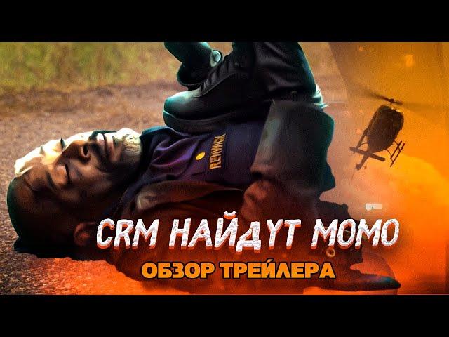 CRM НАЙДУТ МОРГАНА - Бойтесь ходячих мертвецов 7 сезон - Обзор трейлера