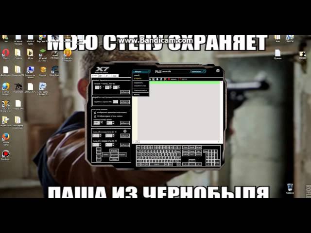 Устанавливаем макрос на Point Blank