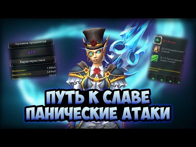 #4 ПУТЬ К СЛАВЕ, УЧИМ АРКАН МАГА | WoW Dragonflight 10.2.5