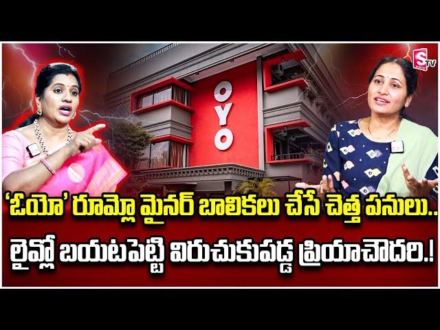 Priya Chowdary Reveals Shocking Facts About OYO Room | Minor Girls Incident | SumanTVLifeInterViews