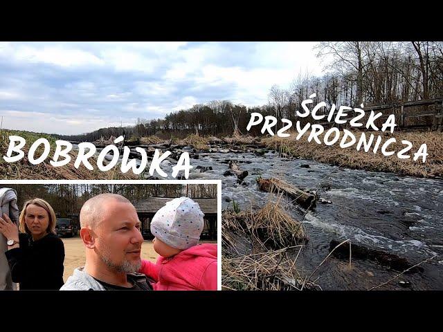 ŚCIEŻKA PRZYRODNICZA BOBRÓWKA |KOLEJNE CIEKAWE MIEJSCE NA SPOKOJNY ODPOCZYNEK |LUBLIN |RobDriveVlog