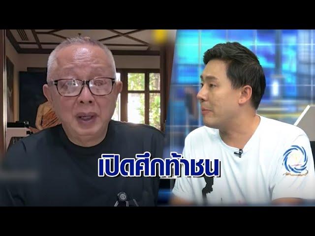 'สนธิ' ท้าชน 'ทนายตั้ม' เตรียมแฉปมฉ้อโกงเงิน 71 ล้าน เพจดังจี้ 'เศรษฐีนี' แจงข้อเท็จจริง