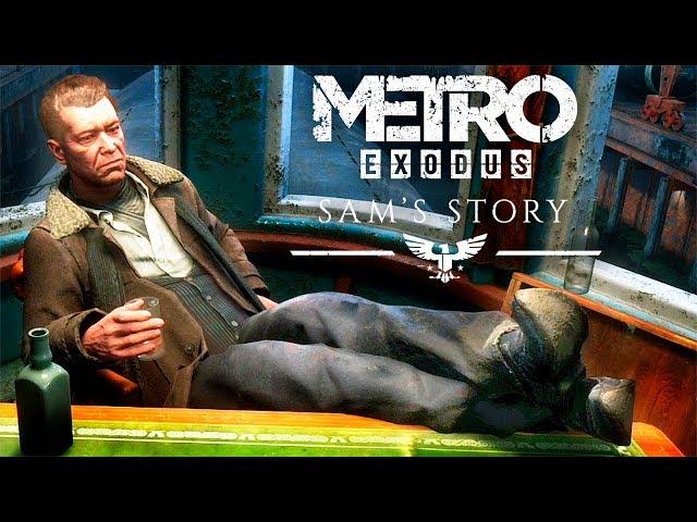 ДОРОГА В АМЕРИКУ ► Metro Exodus - История Сэма #1