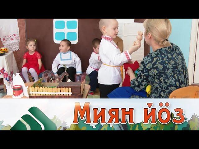 Миян йöз. Изучение коми языка в Коми. 29.03.21