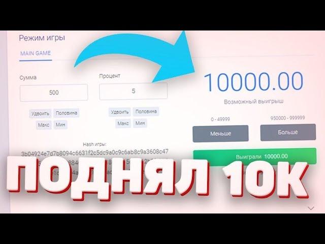 Как Заработать в Интернете? Новый проект GSvuti!!! Поднял 10.000 за 5 минут