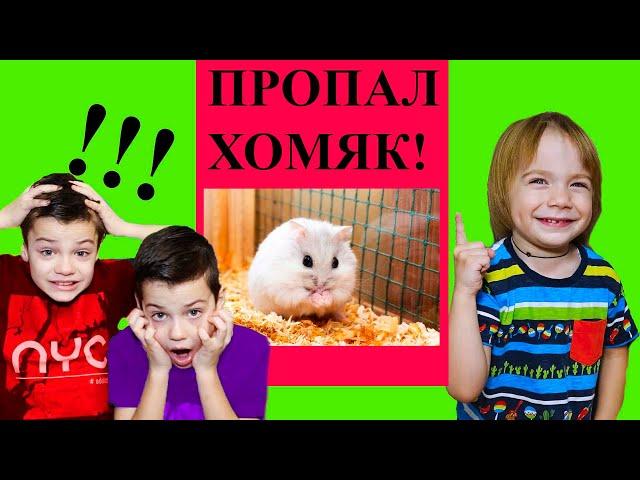 ФЁДОР стал  ВЗРОСЛЫМ и ПОТЕРЯЛ ХОМЯКА!/FEDOR became an ADULT and LOST HAMST!