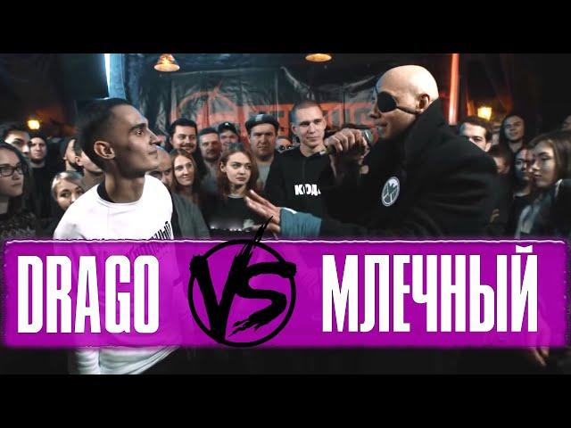 VERSUS BPM - Drago vs Млечный #ilovedrago #versusbattle