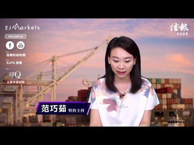 【EJ Markets】《市前焦點 11/7/2018》中美貿易戰升級 港股料顯著受壓