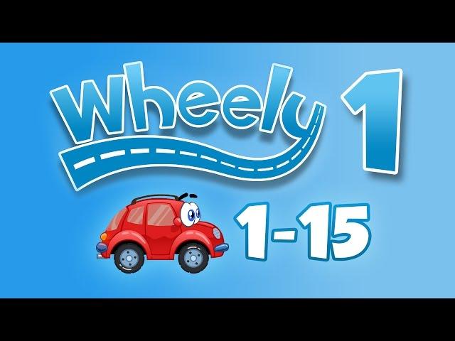 Вилли 1 | Wheely 1 - Прохождение (Walkthrough) - GF4Y.COM