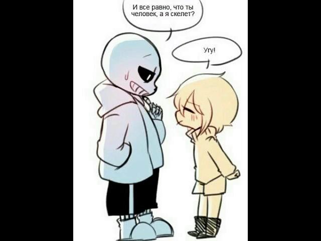 Undertale комиксы. Фриск и Санс. Франс!