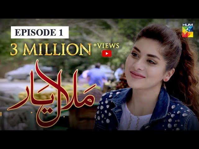 Malaal e Yaar Episode #01 HUM TV Drama 8 August 2019