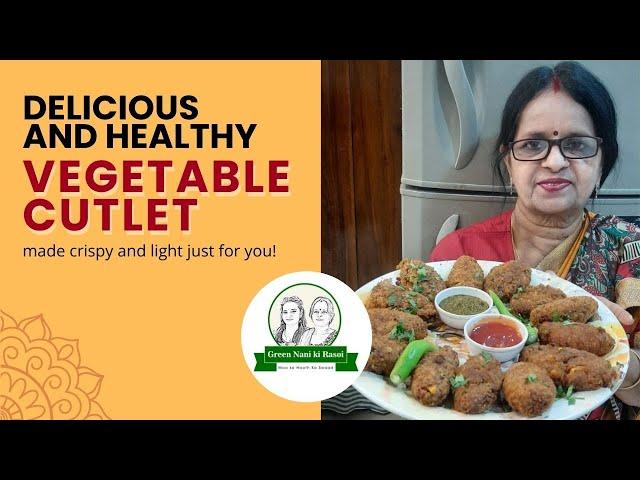 Mix Veg Cutlet Recipe | Mix Vegetable Cutlet | Vegetable Cutlets in Hindi | मिक्स वेज कटलेट रेसिपी