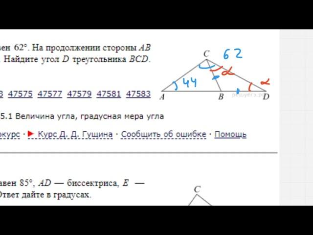 ЕГЭ Математика Задание 6#27769