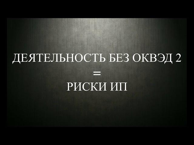Коды ОКВЭД 2019 | Срочно проверьте коды ОКВЭД