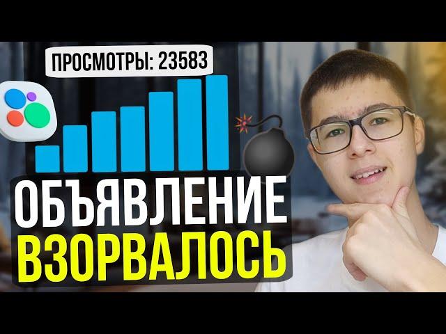 Накрутил Поведенческие Факторы На АВИТО | ПОКАЗЫВАЮ ЛУЧШИЙ СПОСОБ