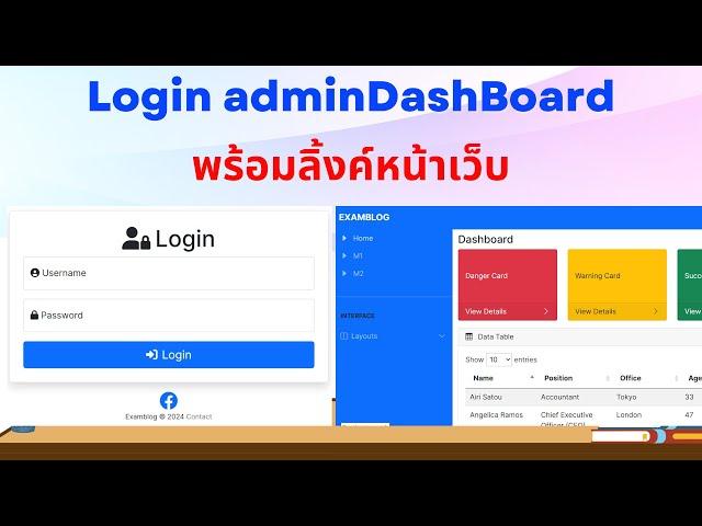 Login AdminDashBoard