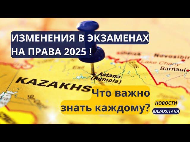 Изменения в экзаменах на права 2025: Что важно знать каждому?