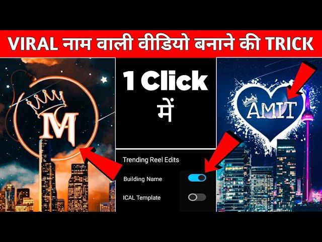 Building Heart Name Video Editing 100% Viral? Instagram Name Video Editing | Name Video Editing