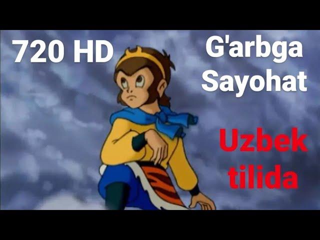 G'arbga Sayohat 4-qism Uzbek tilida (720 HD)