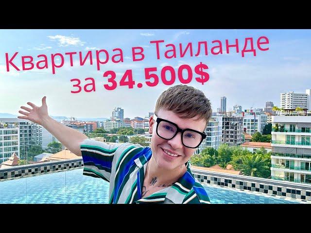 Покупка квартиры в Таиланде в рассрочку без %. Проект готов к заселению!