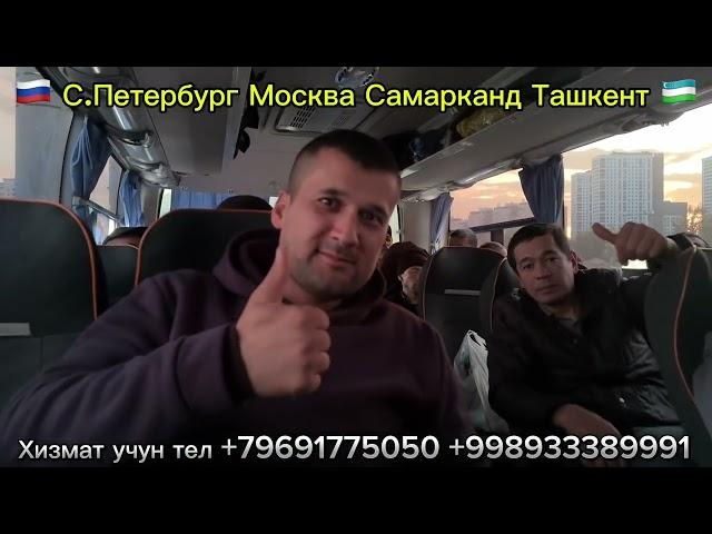 Москва Ташкент автобус МОСКВА ТАШКЕНТ АВТОБУС