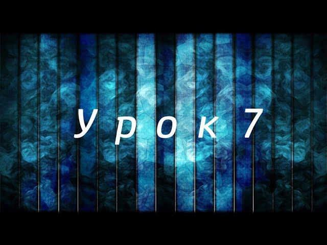 Урок 7# Значение карт: Кубки-Фигурные карты