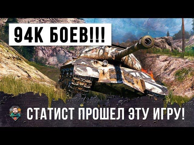 СТАТИСТ, 94К БОЕВ ВЫТЯНУЛ С КОРОБКИ ИС-3 МЗ...