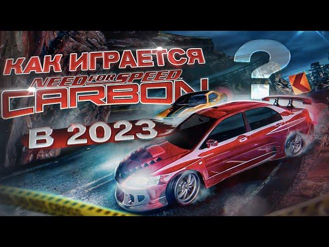 Как играется Need For Speed: Carbon в 2023 году