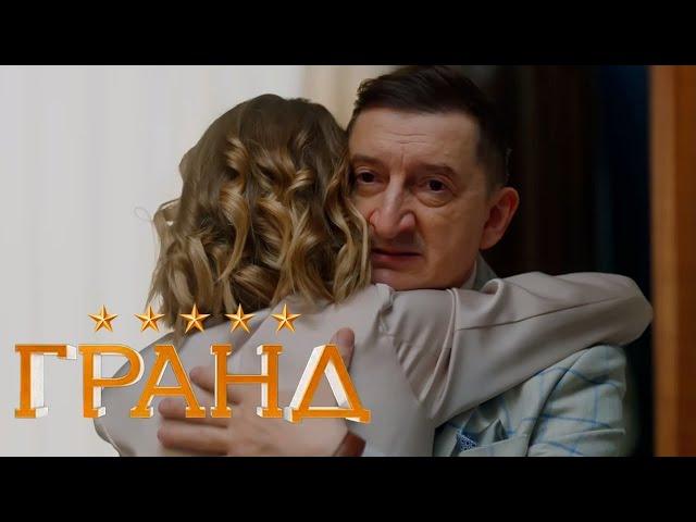 Гранд - 4 сезон, серия 18