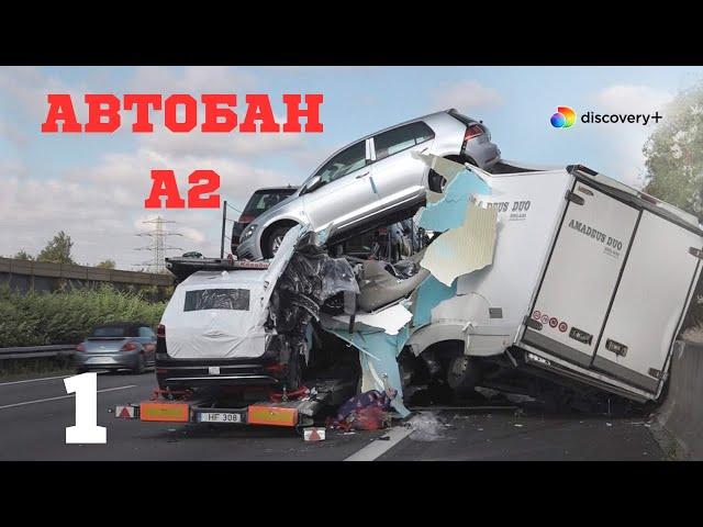 АВТОБАН А2 Германия 1выпуск