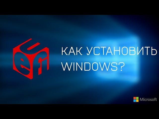 Как установить с флешки Windows 7/8/10 в режиме UEFI на GPT (DualBIOS, AHCI)