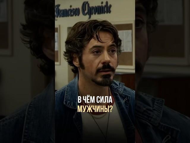 МУЖСКАЯ СИЛА | полное видео смотрите по ссылке выше #кириллпустовойт #takoykrasavchik