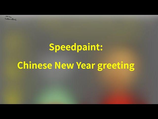 Speedpaint - Chinese New Year greeting (中华年 2023)